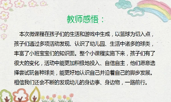 大学生篮球选手的心态建设指南_0